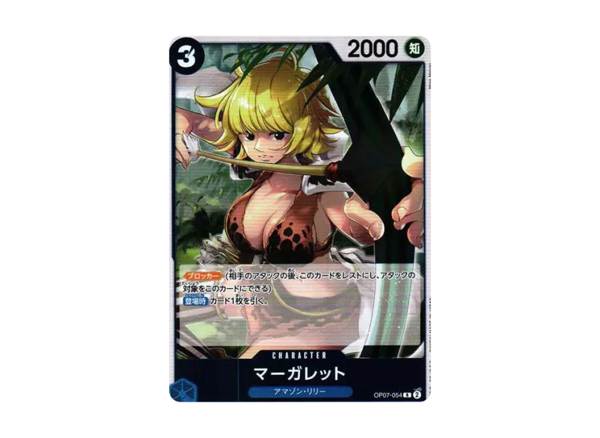 Margaret R [OP07-054] (Booster Pack "The Future After 500 years")
