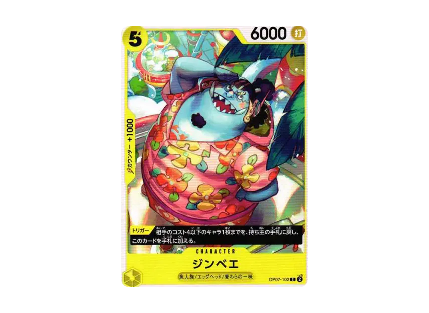 Jimbei C [OP07-102] (Booster Pack "The Future After 500 years")