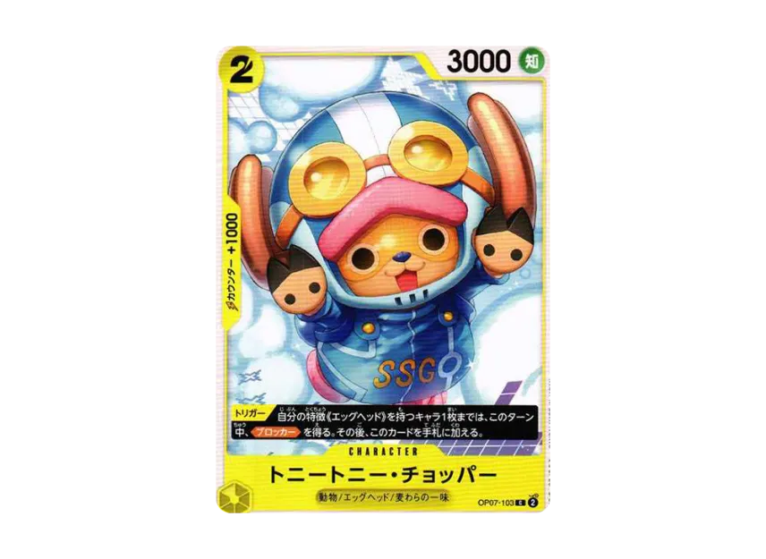 Tony Tony Chopper C [OP07-103] (Booster Pack "The Future After 500 years")