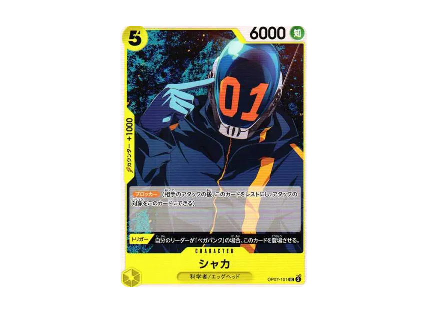 Shaka UC [OP07-101] (Booster Pack "The Future After 500 years")