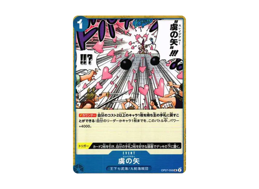 Slave Arrow UC [OP07-056] (Booster Pack "The Future After 500 years")