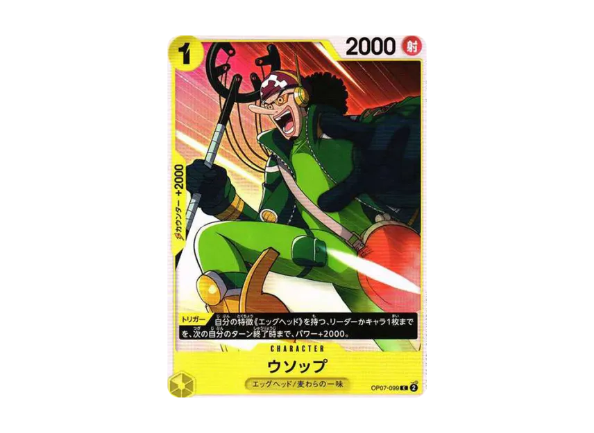 Usopp C [OP07-099] (Booster Pack "The Future After 500 years")