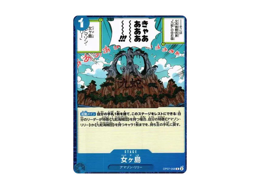 Isle Of Women C [OP07-058] (Booster Pack "The Future After 500 years")