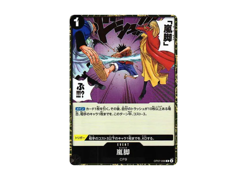 Tempest Kick R [OP07-096] (Booster Pack "500 Yeas in the Future")