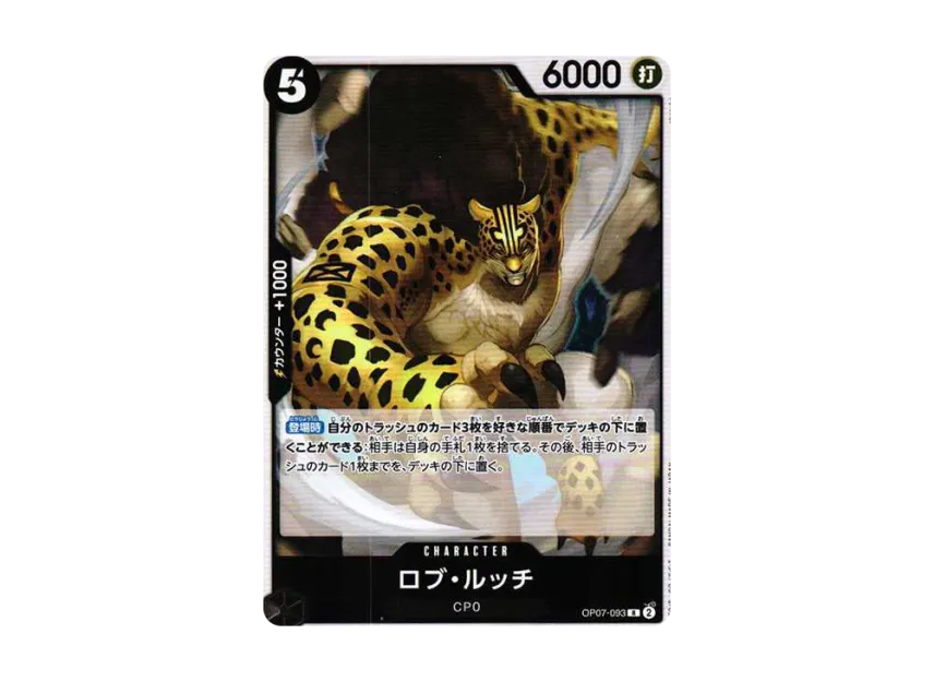 Rob Lucci R [OP07-093] (Booster Pack "The Future After 500 years")