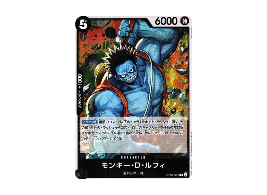 Monkey D Luffy R [OP07-091] (Booster Pack "The Future After 500 years")
