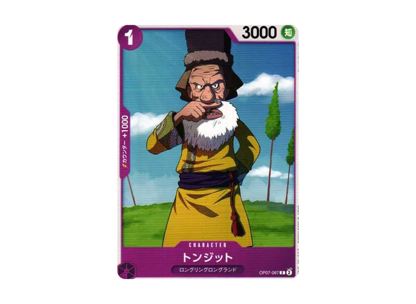 Tonjit C [OP07-067] (Booster Pack "The Future After 500 years")