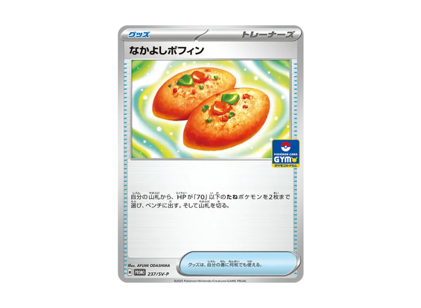 Buddy-Buddy Poffin P [SV-P 237] (Promo Card Pack "9th edition")
