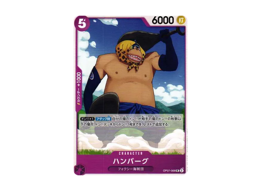 Hamburg UC [OP07-068] (Booster Pack "The Future After 500 years")