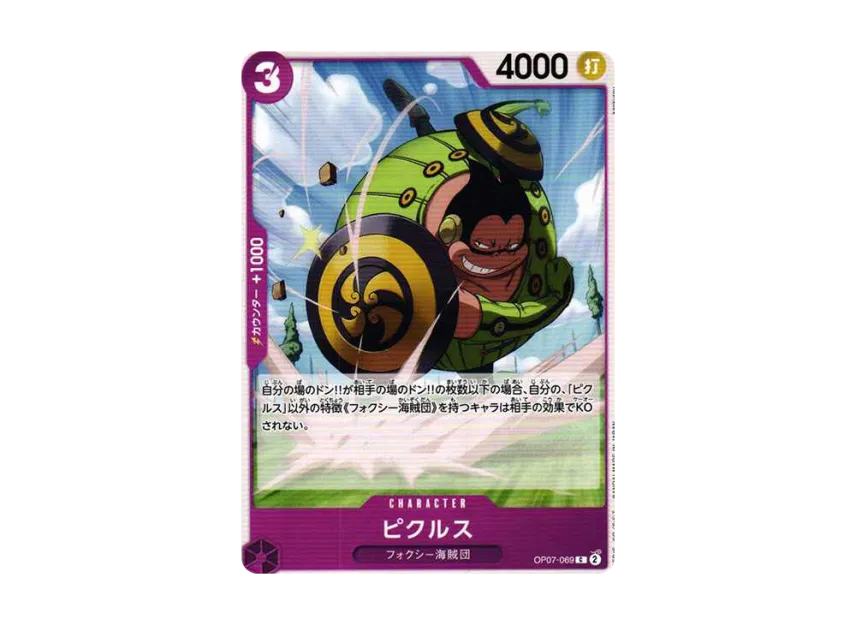 Pickles C [OP07-069] (Booster Pack "The Future After 500 years")