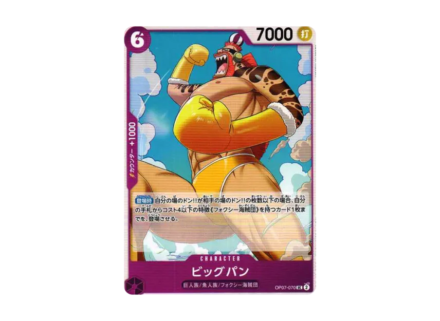 Big Pan UC [OP07-070] (Booster Pack "The Future After 500 years")
