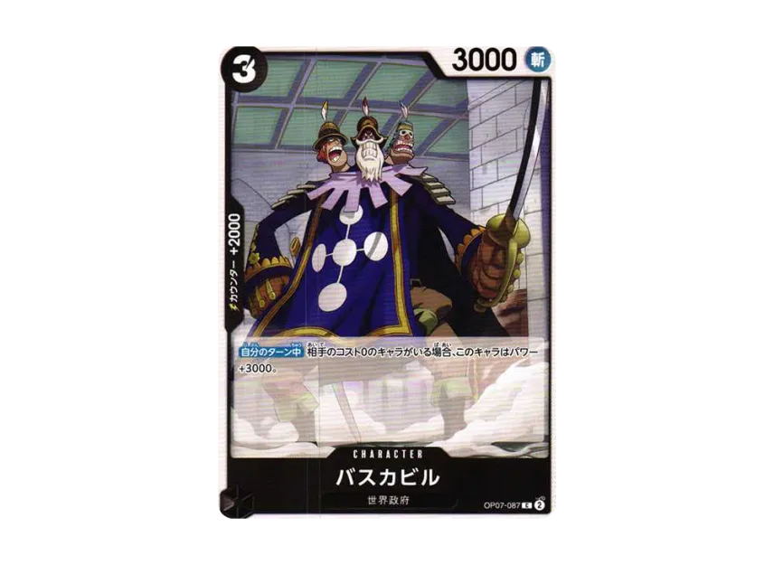 Baskerville C [OP07-087] (Booster Pack "The Future After 500 years")