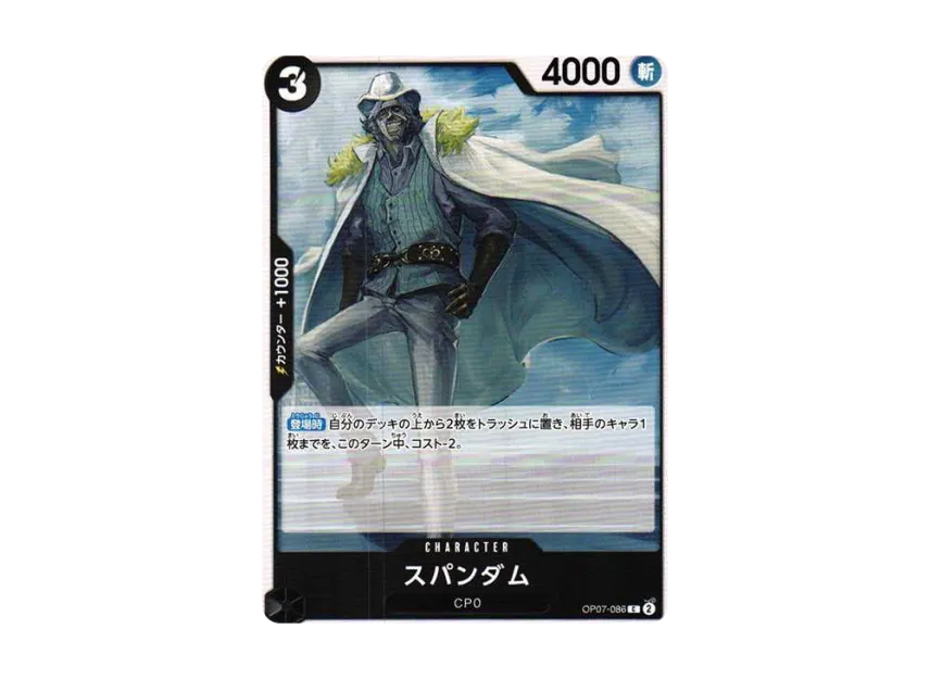 Spandam C [OP07-086] (Booster Pack "500 Yeas in the Future")