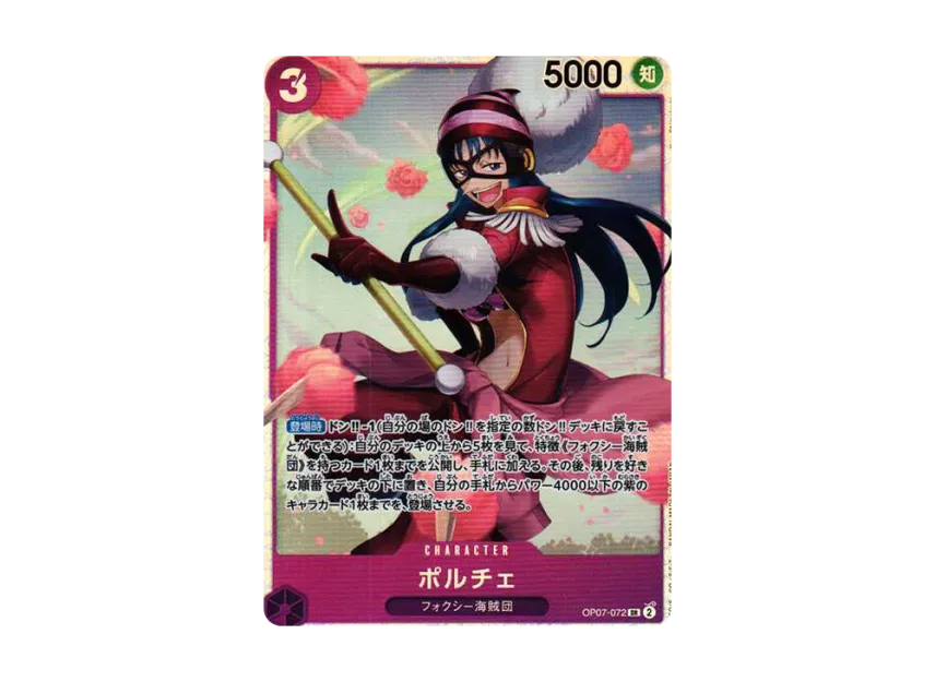 Porche SR [OP07-072] (Booster Pack "500 Yeas in the Future")