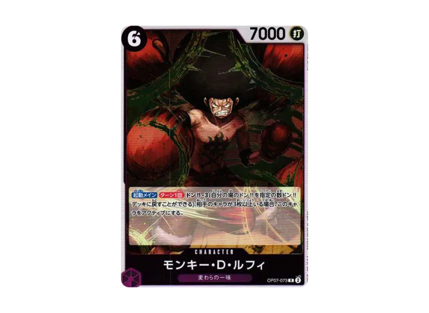 Monkey D Luffy R [OP07-073] (Booster Pack "500 Yeas in the Future")