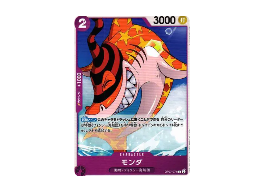 Monda C [OP07-074] (Booster Pack "The Future After 500 years")