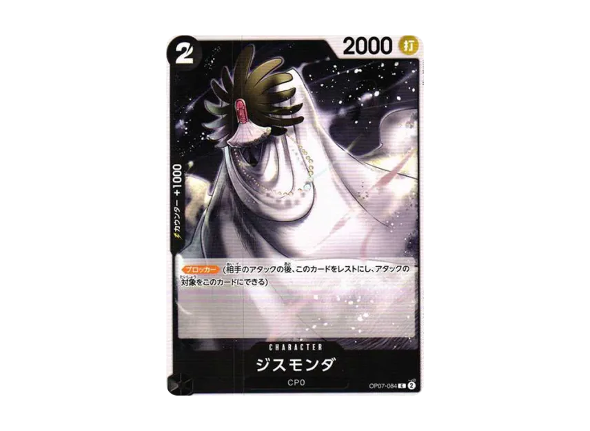 Jisumonda C [OP07-084] (Booster Pack "The Future After 500 years")