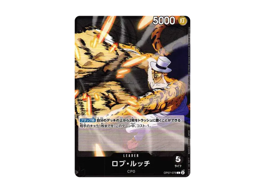 Rob Lucci L [OP07-079] (Booster Pack "The Future After 500 years")