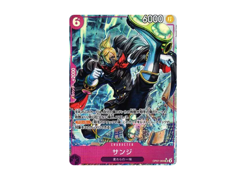 Sanji SR-P [OP07-064] (Booster Pack "The Future After 500 years")