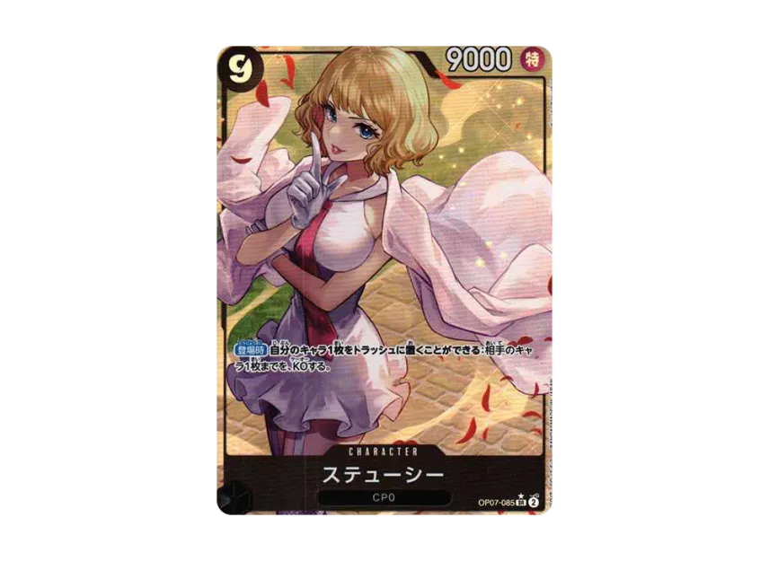 Stussy SR-P [OP07-085] (Booster Pack "The Future After 500 years")