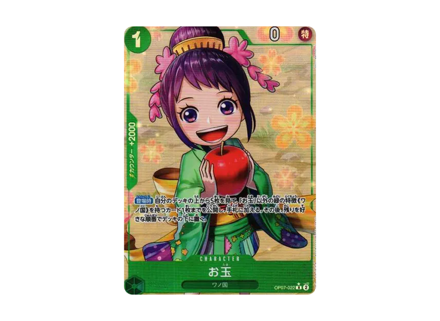Otama R-P [OP07-022] (Booster Pack "The Future After 500 years")