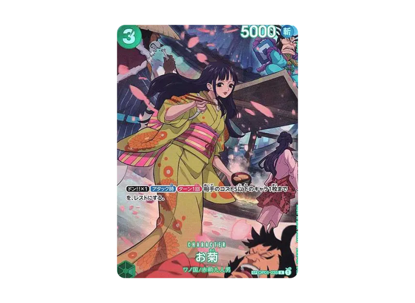Okiku R-SPC [OP01-035] (Booster Pack "500 Yeas in the Future")