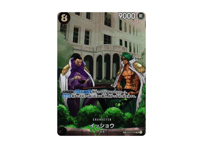 Issho SR-SPC [OP03-078] (Booster Pack "500 Yeas in the Future")