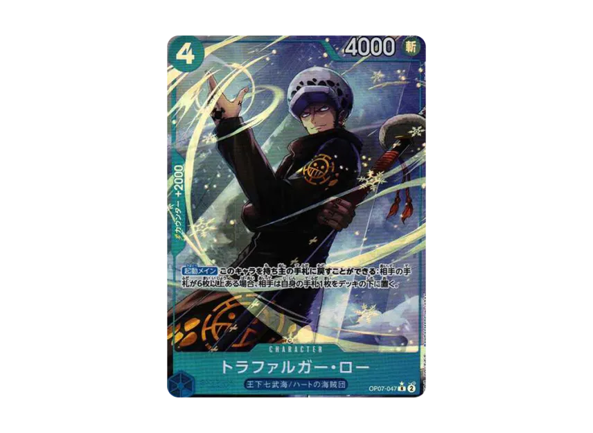 Trafalgar Law R-P [OP07-047] (Booster Pack "The Future After 500 years")