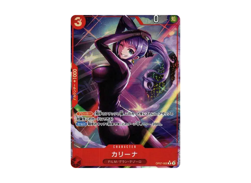 Carina R-P [OP07-005] (Booster Pack "The Future After 500 years")