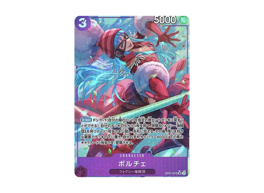 Porche SR-P [OP07-072] (Booster Pack "The Future After 500 years")