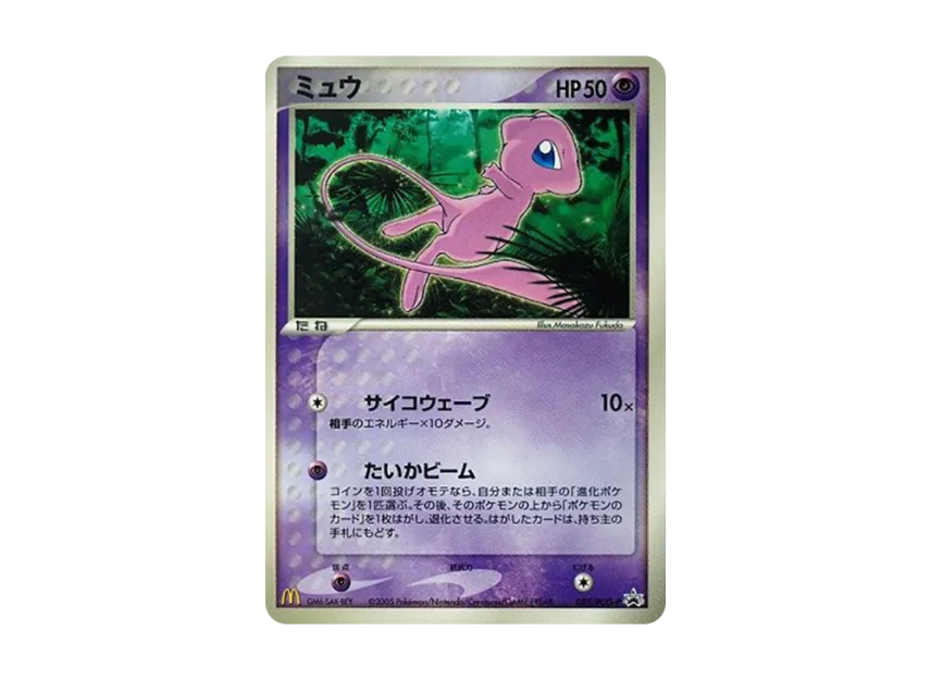 Mew P [PCG-P 085] (Promotional Cards "Mcdonald's Original July 2005")