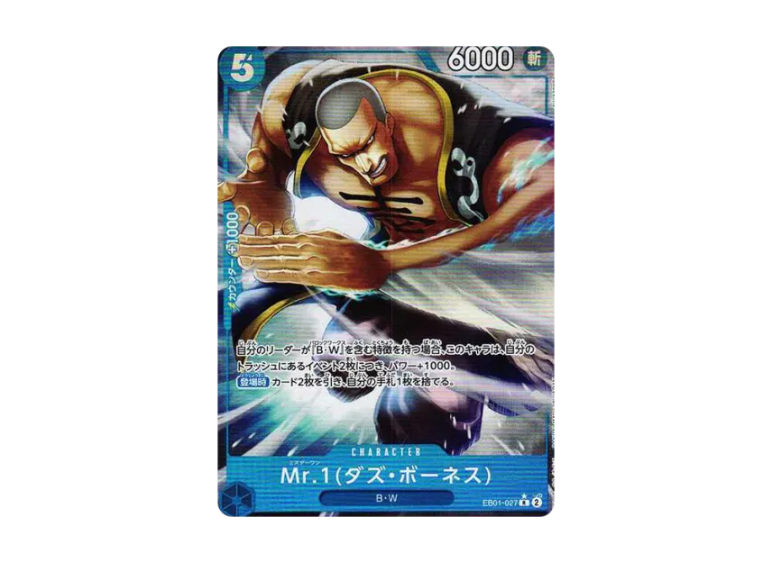 Mr.1 (Daz Boness) R-P [EB01-027] (Extra Booster "Memorial Collection")