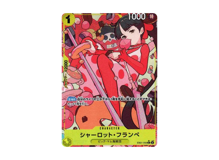 Charlotte Flampe R-P [EB01-056] (Extra Booster "Memorial Collection")