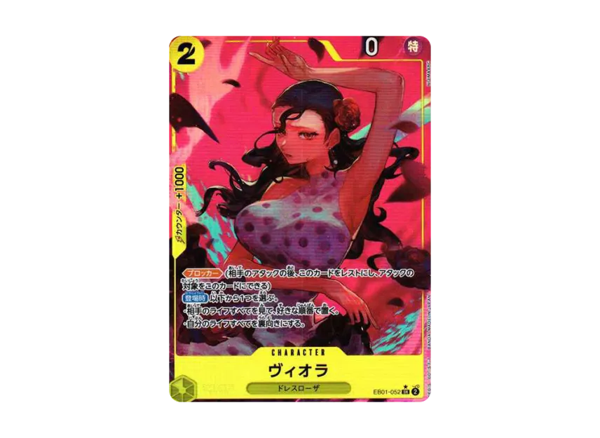 Violet SR-P [EB01-052] (Extra Booster "Memorial Collection")