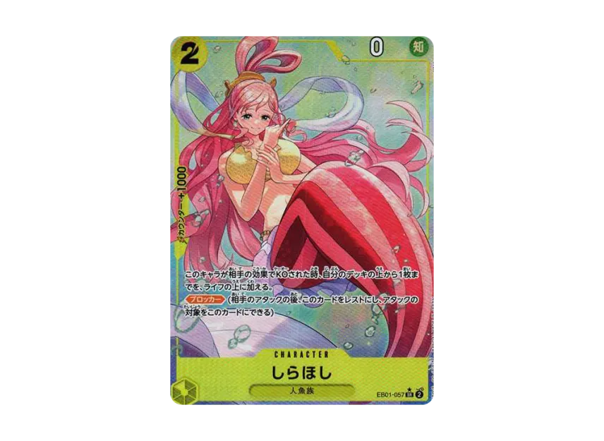 Shirahoshi SR-P [EB01-057] (Extra Booster "Memorial Collection")