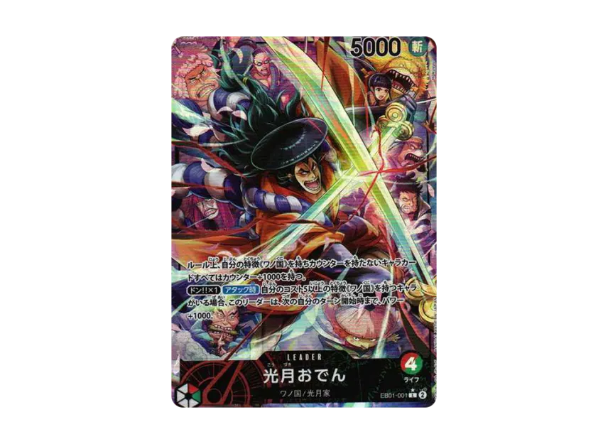 Kozuki Oden L-P [EB01-001] (Extra Booster "Memorial Collection")