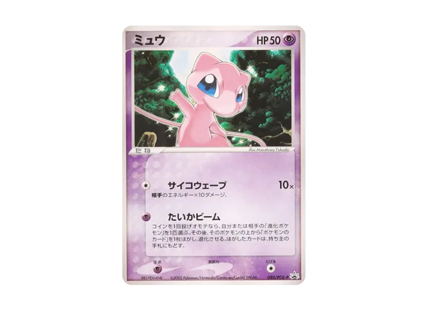 Mew P [PCG-P 080] (Promotional Cards "Toys R Us Ito Yokado Limited Official Card File")