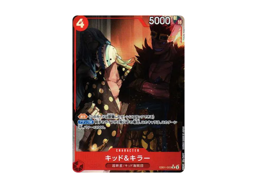 Kid & Killer R-P [EB01-003] (Extra Booster "Memorial Collection")