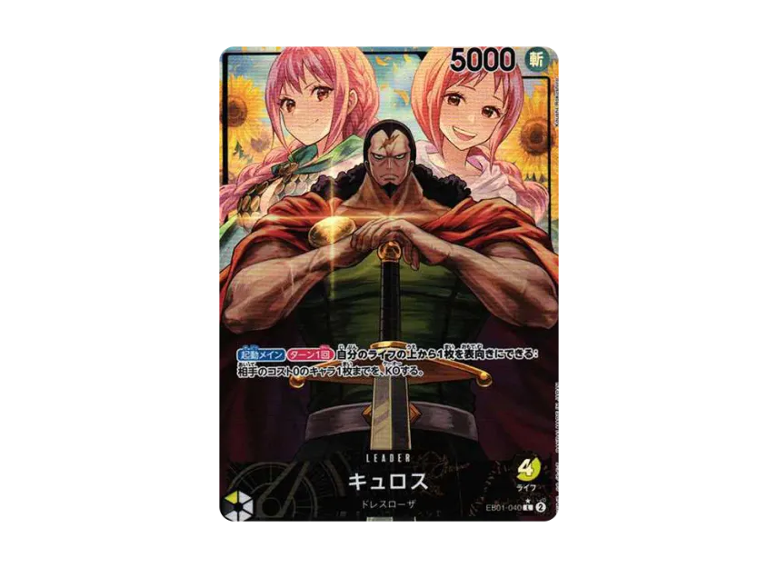 Kyros L-P [EB01-040] (Extra Booster "Memorial Collection")