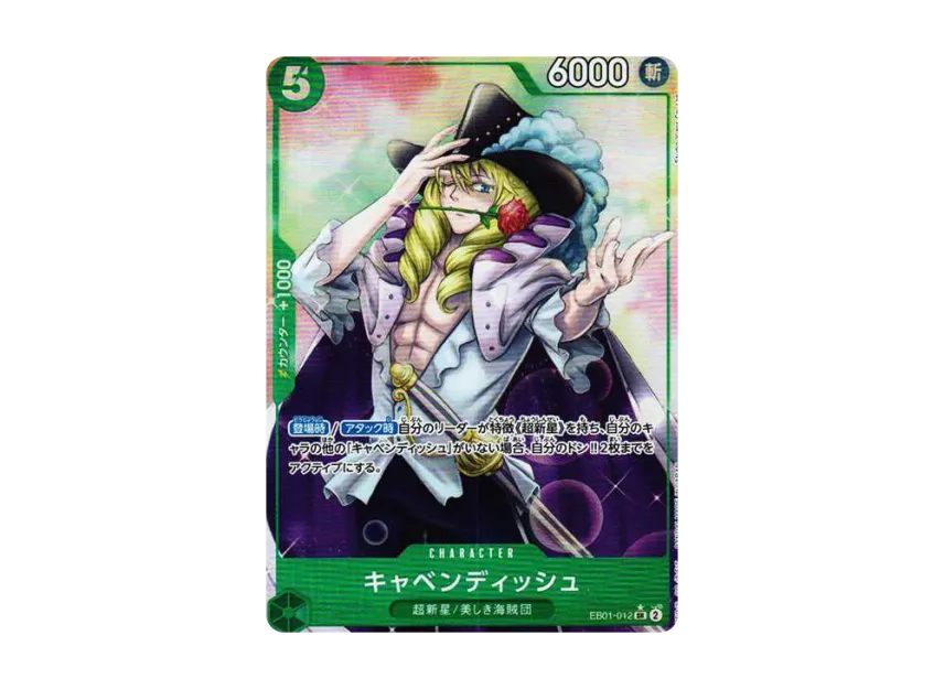 Cavendish SR-P [EB01-012] (Extra Booster "Memorial Collection")