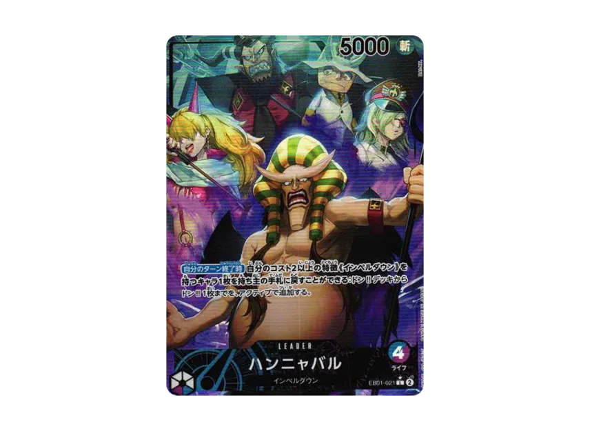 Hannyabal L-P [EB01-021] (Extra Booster "Memorial Collection")