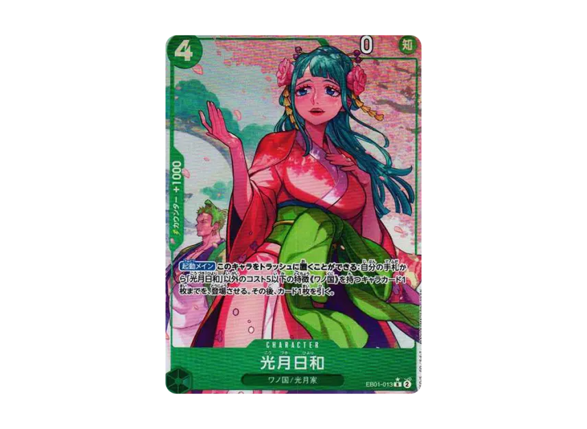 Kozuki Hiyori R-P [EB01-013] (Extra Booster "Memorial Collection")