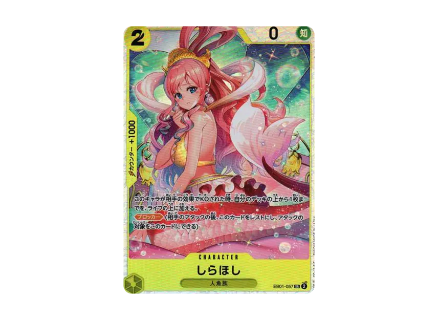 Shirahoshi SR [EB01-057] (Extra Booster "Memorial Collection")