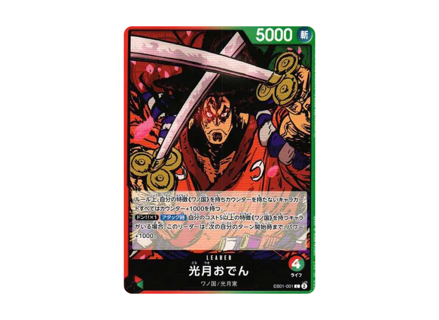 Kozuki Oden L [EB01-001] (Extra Booster "Memorial Collection")