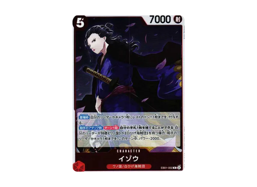 Izo R [EB01-002] (Extra Booster "Memorial Collection")