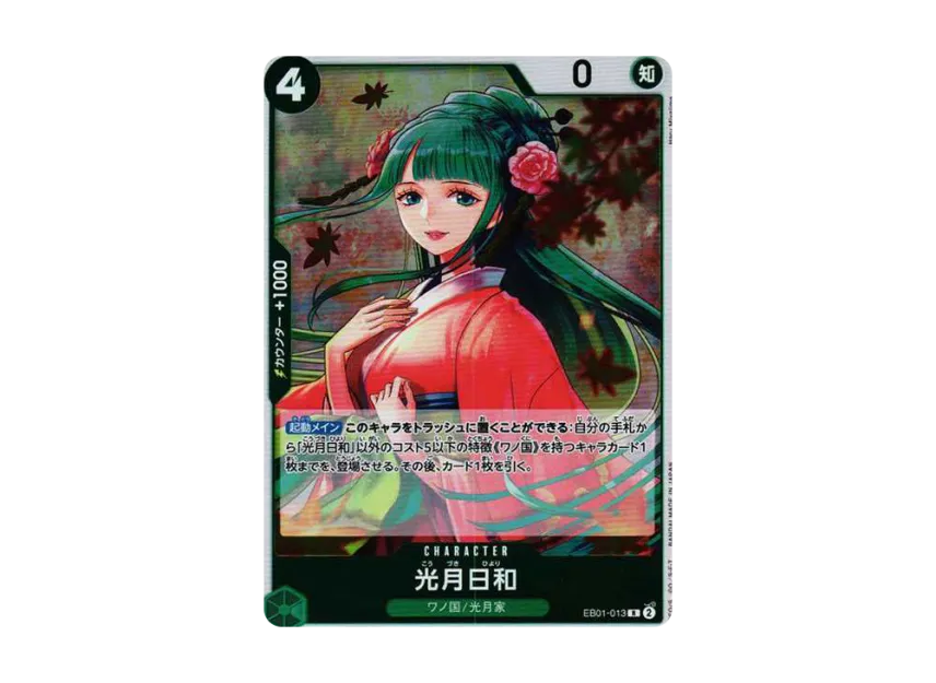 Kozuki Hiyori R [EB01-013] (Extra Booster "Memorial Collection")