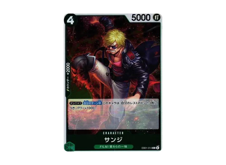 Sanji R [EB01-014] (Extra Booster "Memorial Collection")