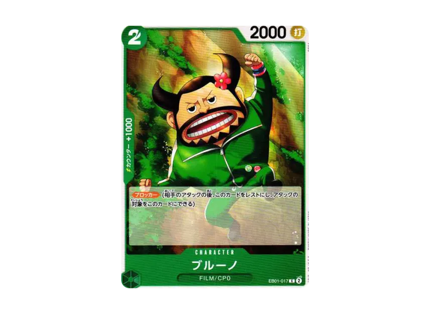 Blueno C [EB01-017] (Extra Booster "Memorial Collection")