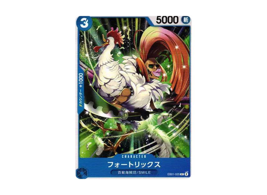 Fortrix C [EB01-025] (Extra Booster "Memorial Collection")