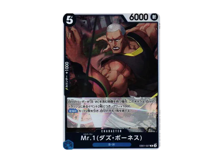 Mr.1 (Daz Bonez) R [EB01-027] (Extra Booster "Memorial Collection")